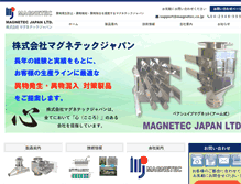 Tablet Screenshot of magnetec.co.jp
